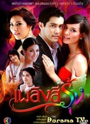 Радужное пламя