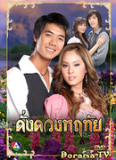 В моем сердце только ты (2007)