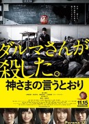 Страшная воля богов