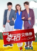 Счастливый билет