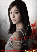 Мурашки по коже. Фильм 2