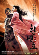 Легенда о проклятом озере