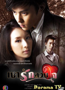 Любовь в тени (2010)