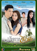 Бог смерти в сладостном цвете