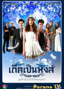 Рождена быть лебедем