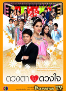 Видеть сердцем