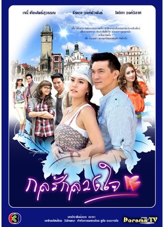 дорама Сладкая ложь (The Trickery of Love Dupes the Heart: Kon Ruk Luang Jai) 15.09.14