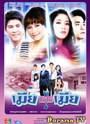 Не моя жена