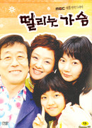 Сердцебиение