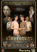 Замок Рой Дао