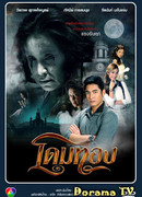 Вечная любовь