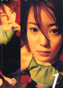 Подари мне любовь