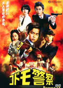 Детская полиция