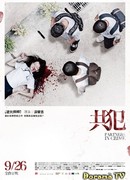 Свидетели преступления