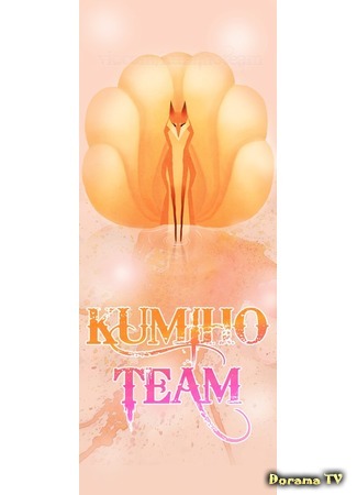 Переводчик Kumiho Team 23.09.14