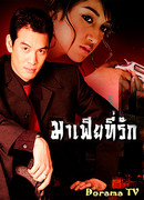 Мой ненаглядный мафиози