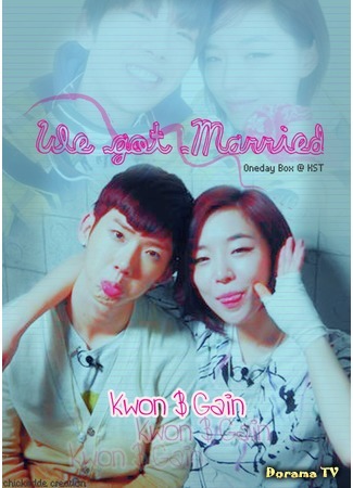 дорама Молодожены 2 (Квон &amp; Га Ин) (We Got Married 2 (Jo Kwon &amp; Gain)) 28.09.14