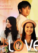 Это любовь?