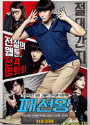 Король моды