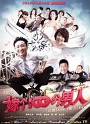 Замужем за мистером совершенство