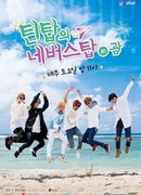 Никогда не останавливайся в Гуам