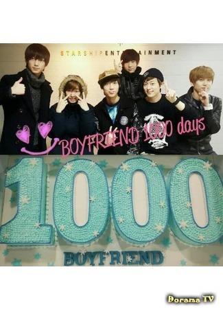 дорама Интервью BOYFRIEND по случаю 1000 дней со дня дебюта (BOYFRIEND&#39;s 1000th Day Planning Interview) 02.10.14