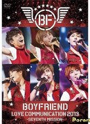 Концерт BOYFRIEND Love Communication 2013 ~ Seventh Mission ~