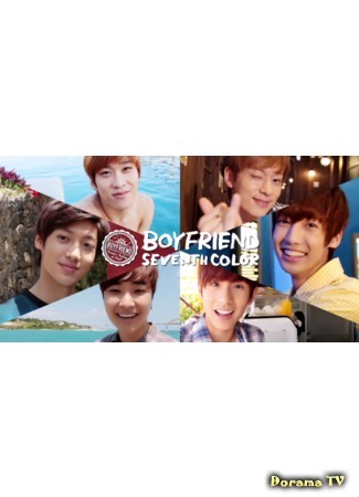 дорама Свидания на Окинаве с BOYFRIEND (Okinawa Date with BOYFRIEND) 03.10.14