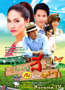 Староста Ли и госпожа Ма