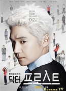 Доктор Фрост