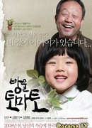 Помидорка Черри