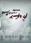 Выбор матери