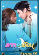 Звезда, покорившая Луну 2