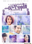 Любовь со второго взгляда