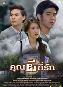 Мой любимый - призрак