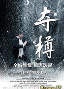 Генеральский кубок