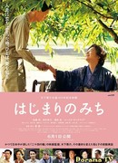 Кэйсукэ Киносита: В начале пути