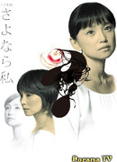 Я говорю "До свидания"