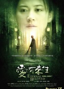 Вечно любимый