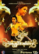 Жемчужина Банбота