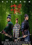 Дом летающих кинжалов