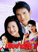 Жена за деньги (2001)