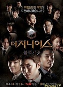 Гений. Чёрная ганета