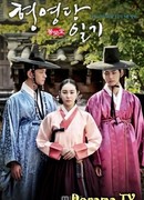 Дневник Хён Ён Дана