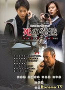 Смертельная посылка