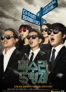 Семейка из Доксу