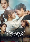 Сладкие секреты