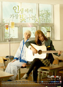 Ослепительные часы жизни