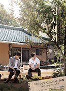 Три блюда в день