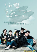 Какими мы были